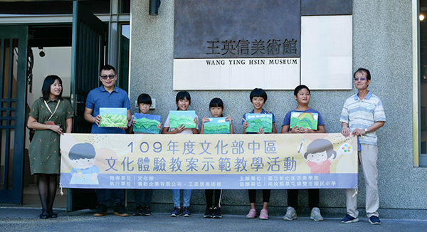 文化體驗教案示範活動